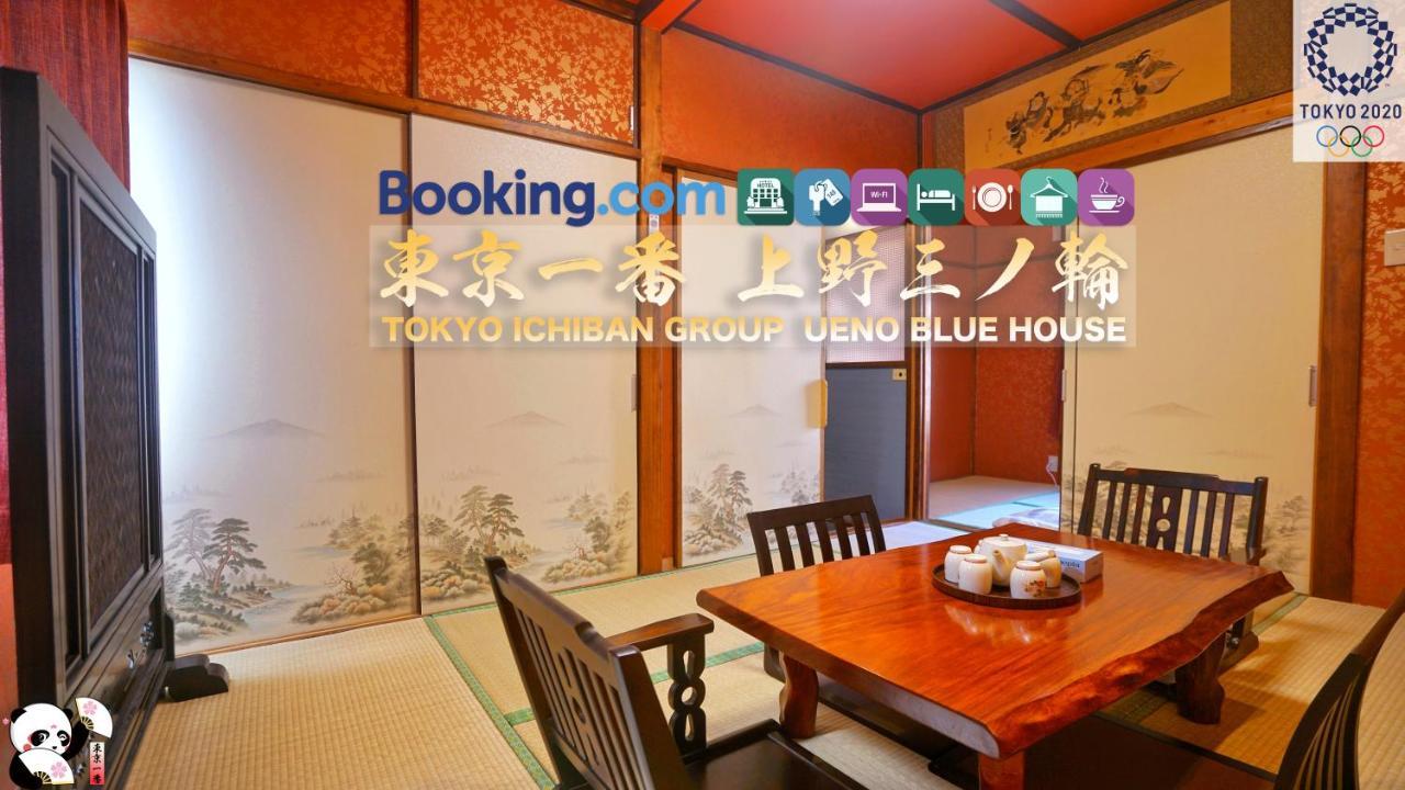 Ferienhaus Ueno Blue House *